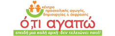 Ό,τι αγαπώ